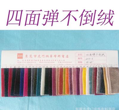 現(xiàn)貨直銷四面彈不倒絨 窗簾沙發(fā)家紡運(yùn)動(dòng)服女裝童裝時(shí)裝布