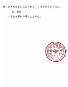 中國畜產(chǎn)品流通協(xié)會 關于舉辦 2019中國毛紡織品交易會 的通知