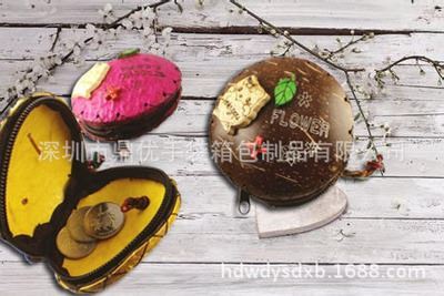 零錢(qián)包 手工工藝零錢(qián)包,椰子椰殼包,卡通可愛(ài)錢(qián)包-深圳市鼎優(yōu)手袋箱包制品提供零錢(qián)包 手工工藝零錢(qián)包,椰子椰殼包,卡通可愛(ài)錢(qián)包的相關(guān)介紹、產(chǎn)品、服務(wù)、圖片、價(jià)格深圳市鼎優(yōu)手袋箱包制品、拉桿箱包、手袋等等、皮具、紡織品、服裝服飾的購(gòu)銷(xiāo)