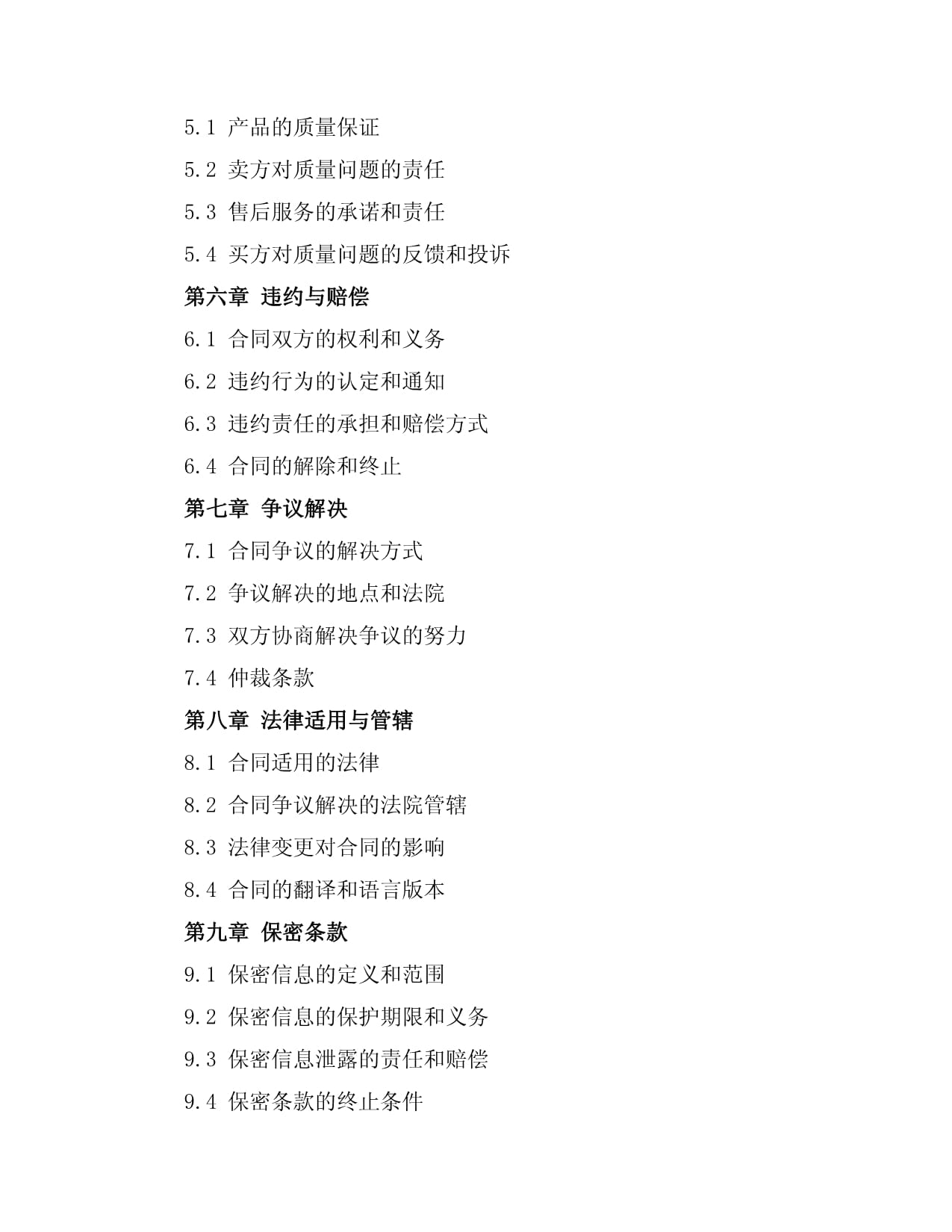 專(zhuān)業(yè)版紡織品購(gòu)銷(xiāo)合同