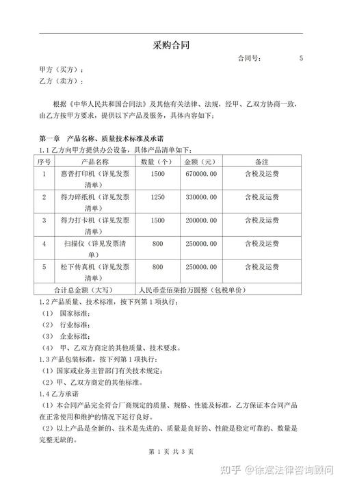 2023年《百貨,紡織品商品購(gòu)銷(xiāo)總合同》模版-私信免費(fèi)領(lǐng)取