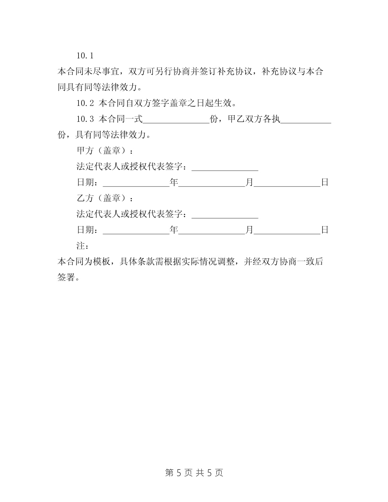 2025紡織品公司購銷合同模板內容